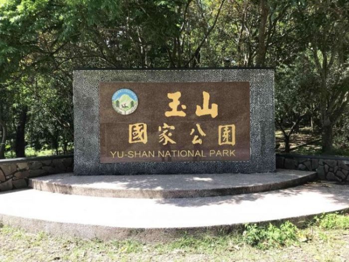 2020 04 04 04 南橫、梅山 scaled e1649147469281