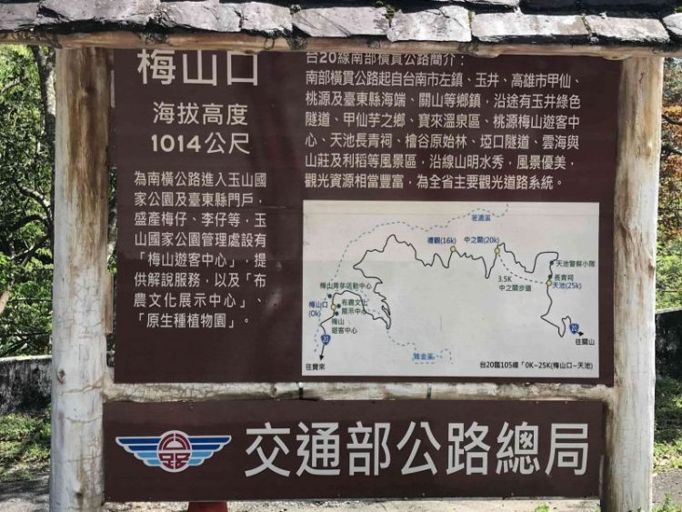 2020 04 04 14 南橫、梅山 scaled e1649147286292