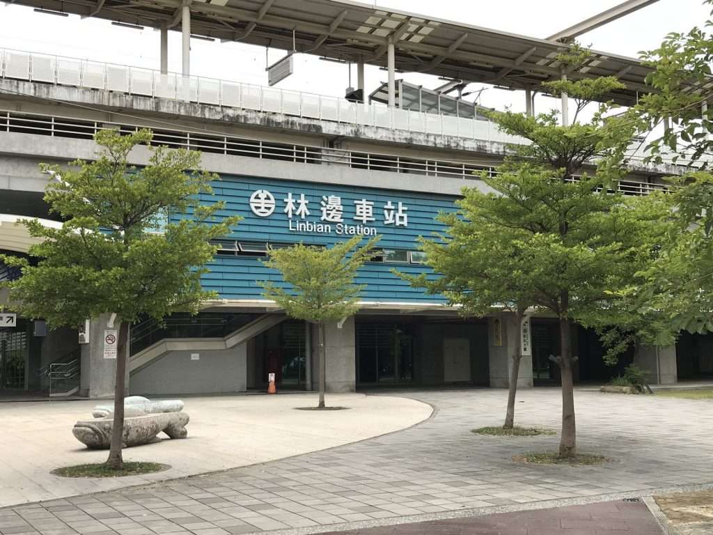 林邊 車站 1