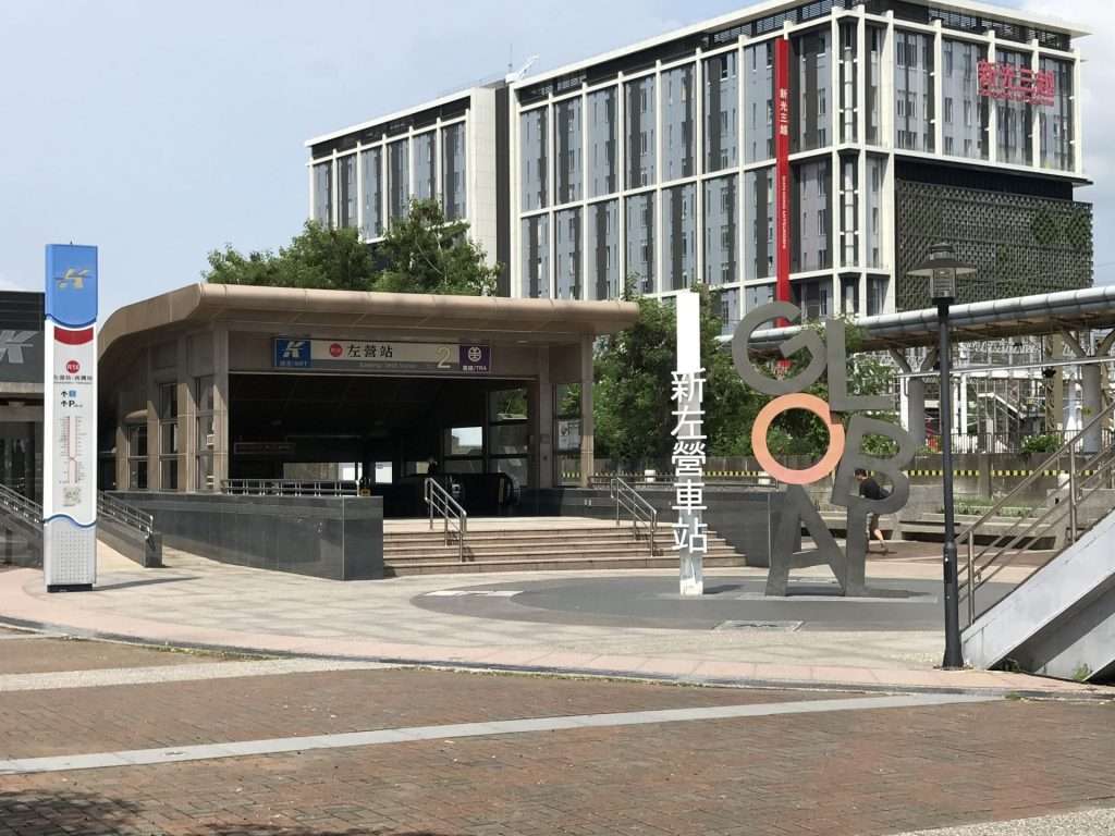 新、左營 2