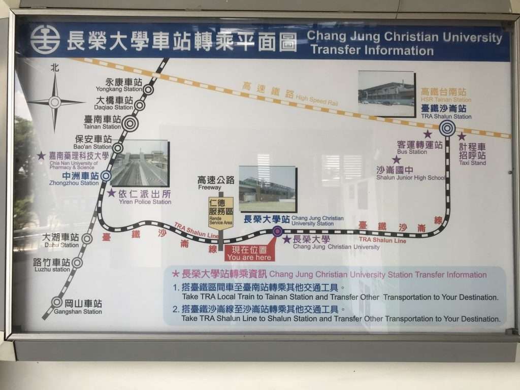 長榮大學 2020 07 18 8