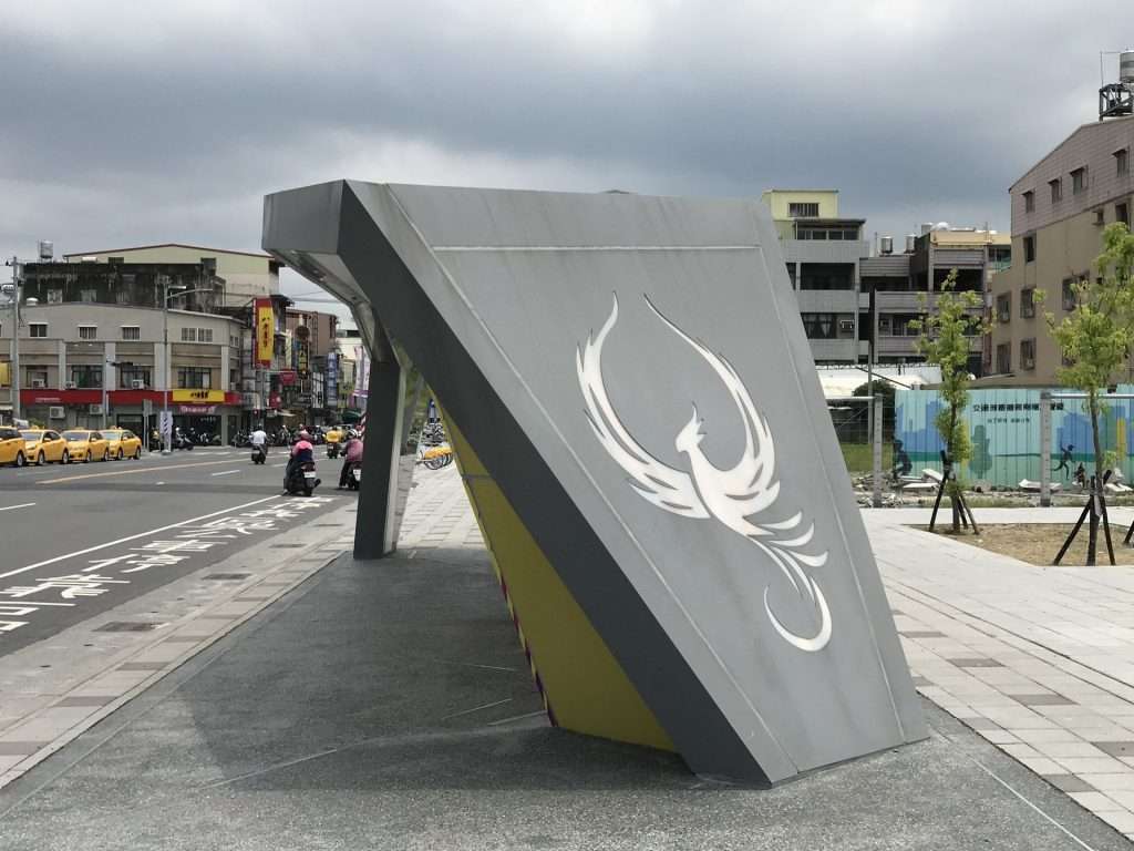 鳳山 6