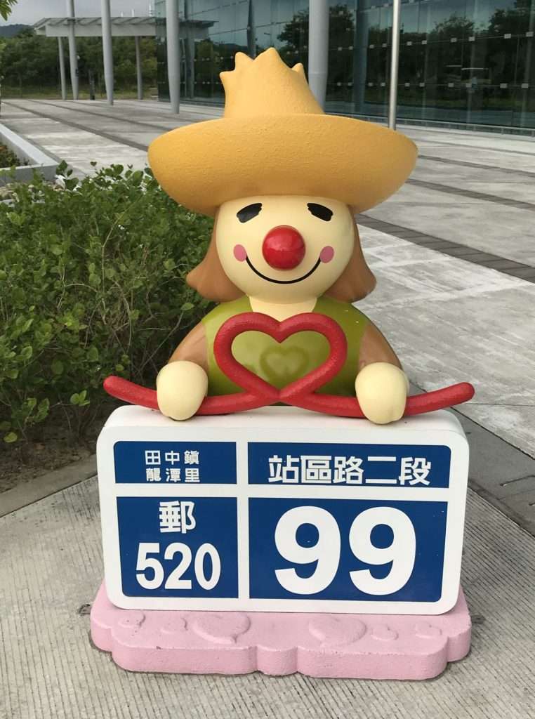 2020 07 25 4 高鐵 彰化