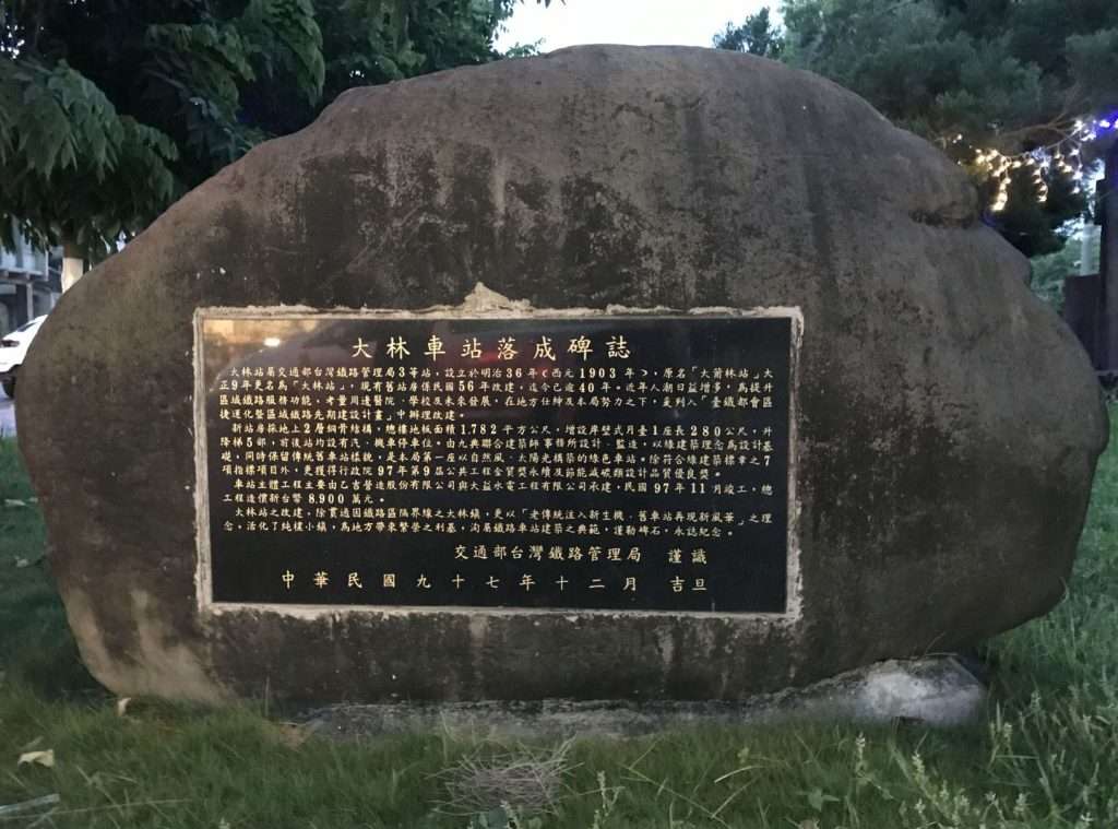 2020 07 25 5 大林