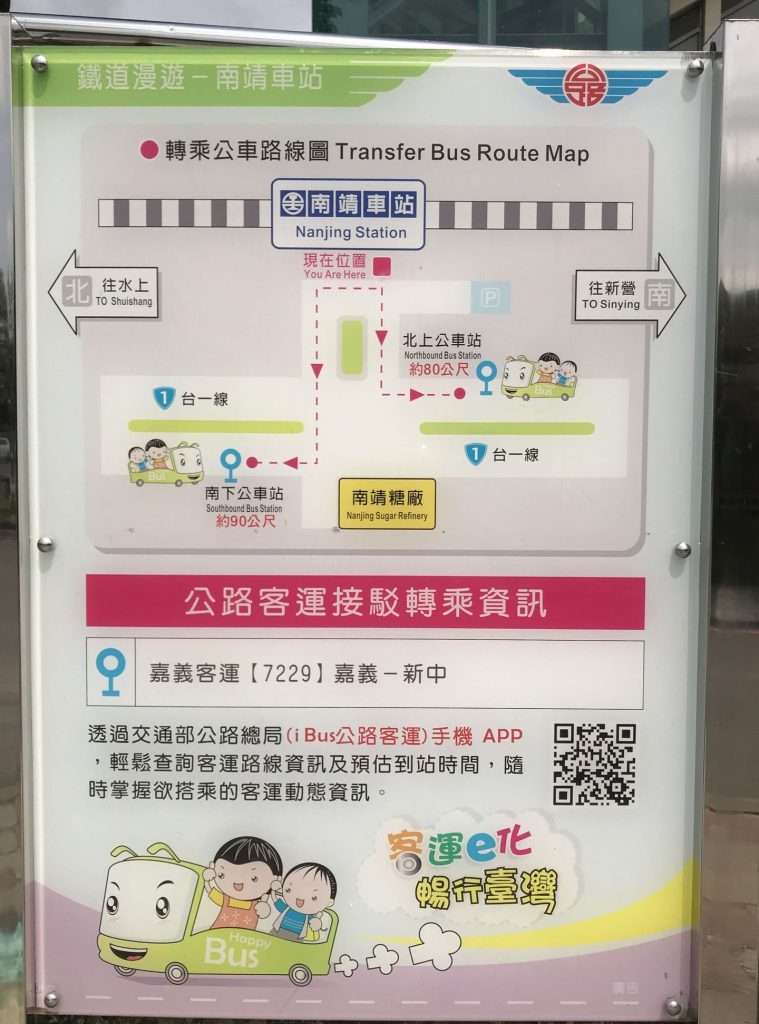 2020 08 09 3 南靖