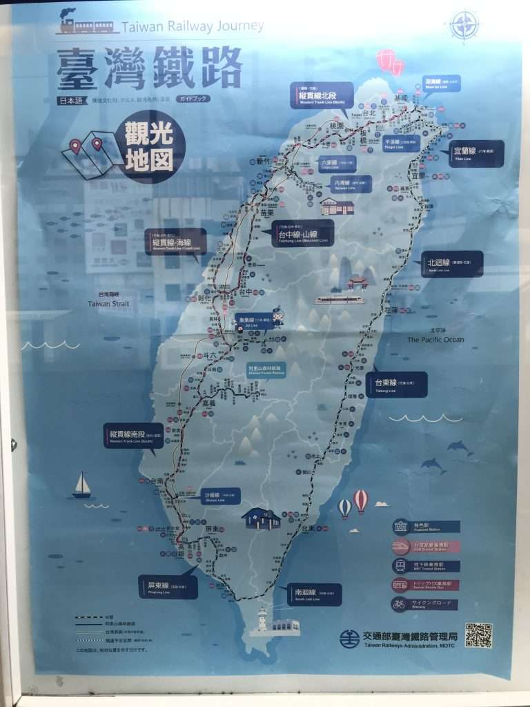 台灣鐵路 觀光地圖