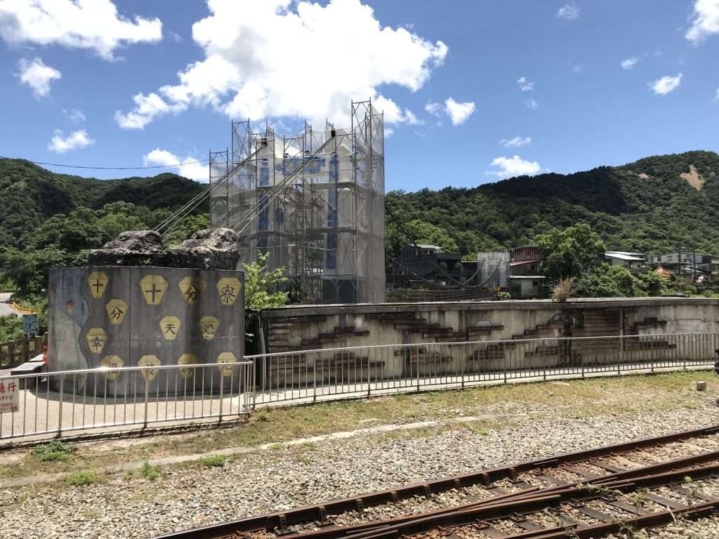 台鐵 十分 2020 08 14 17