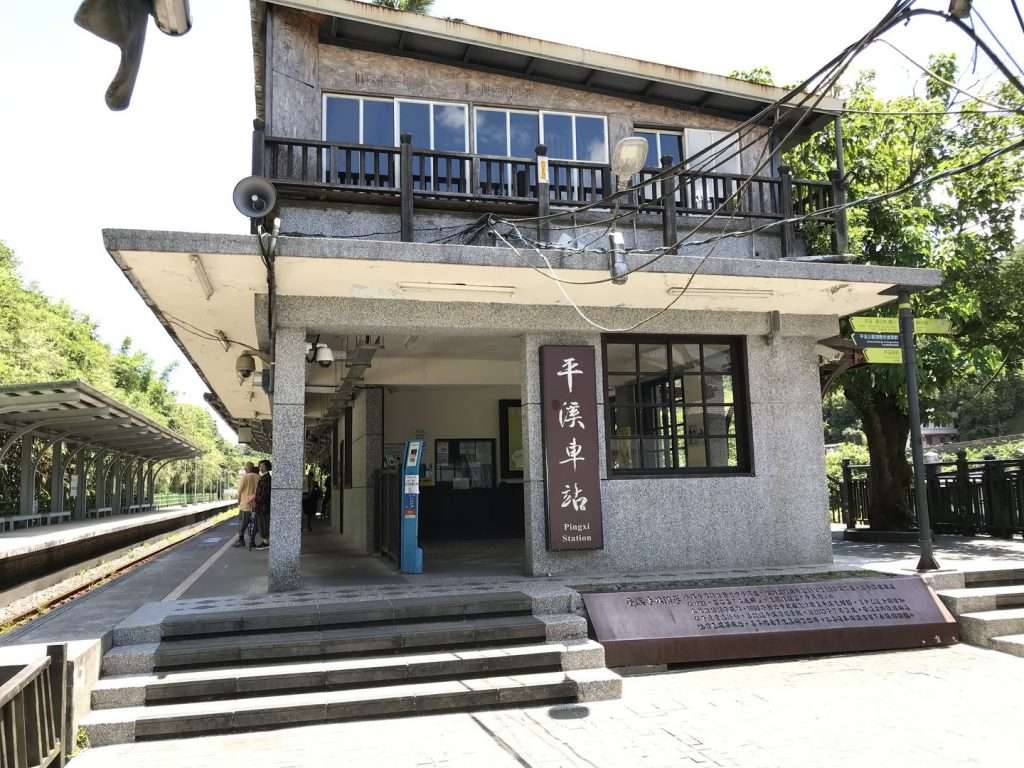 台鐵 平溪 2020 08 14 19