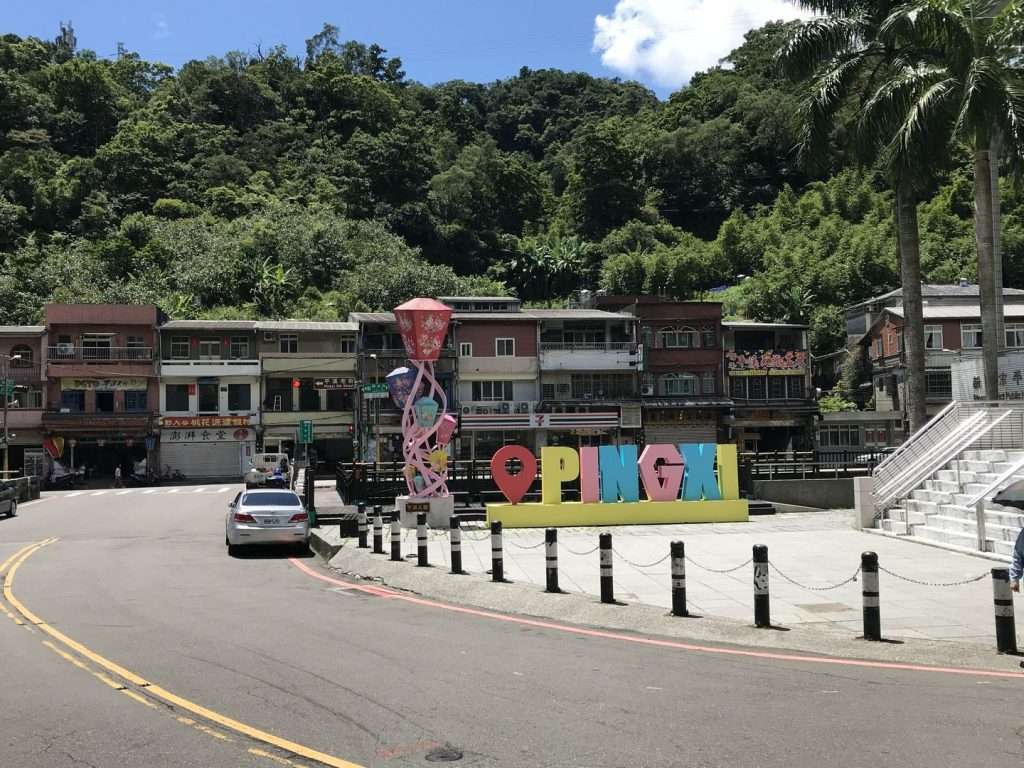 台鐵 平溪 2020 08 14 5