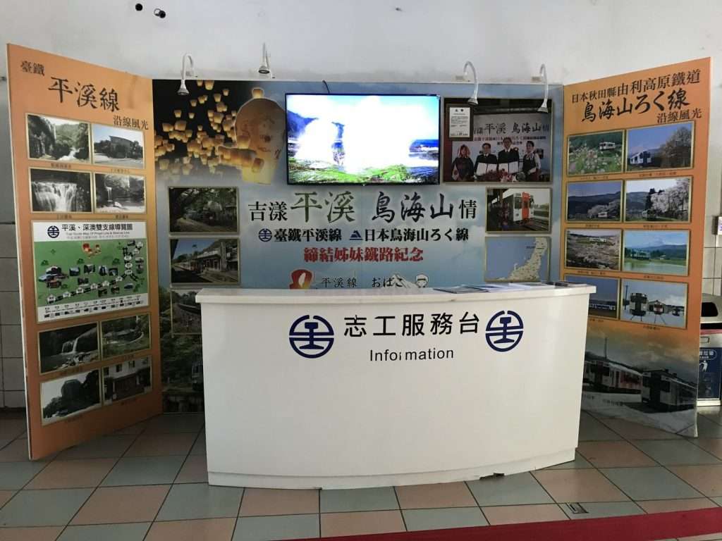 台鐵 瑞芳 2020 08 13 16