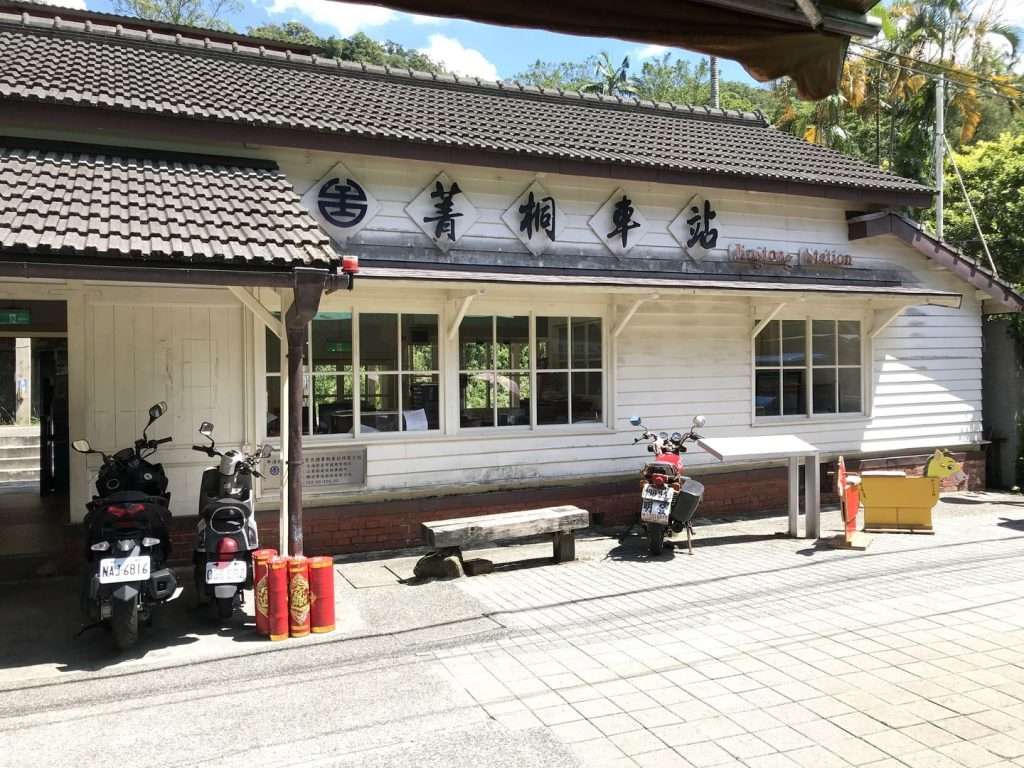 台鐵 菁桐 2020 08 14 14