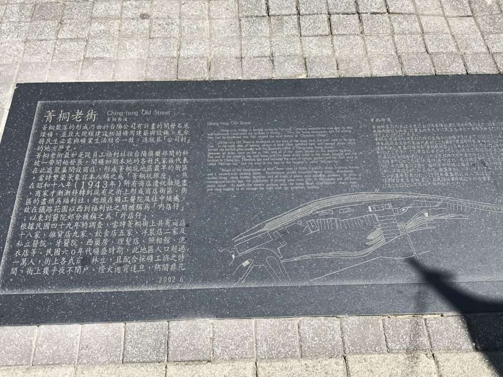 台鐵 菁桐 2020 08 14 4