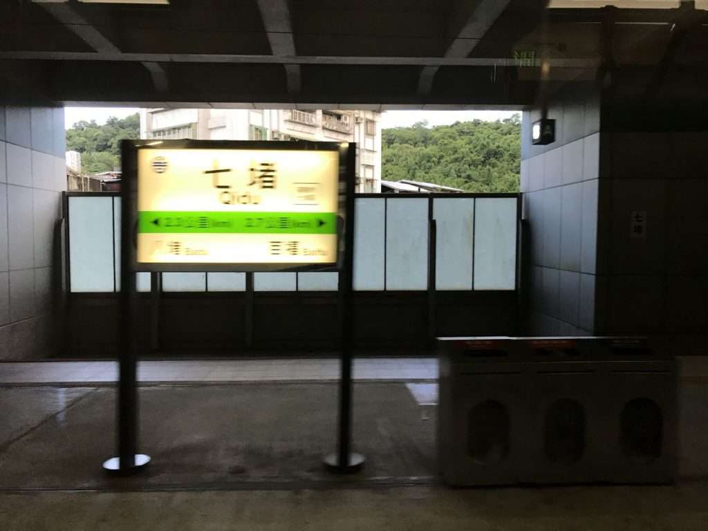 台鐵 七堵 2020 08 13 4