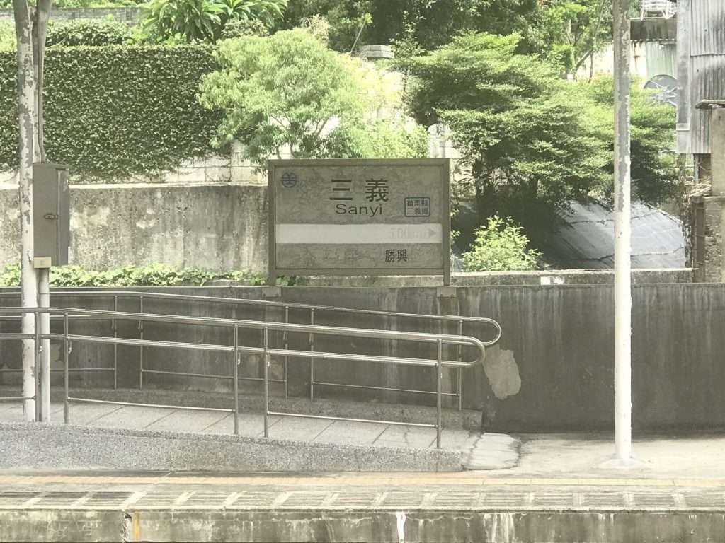 台鐵 三義 2020 08 15 3