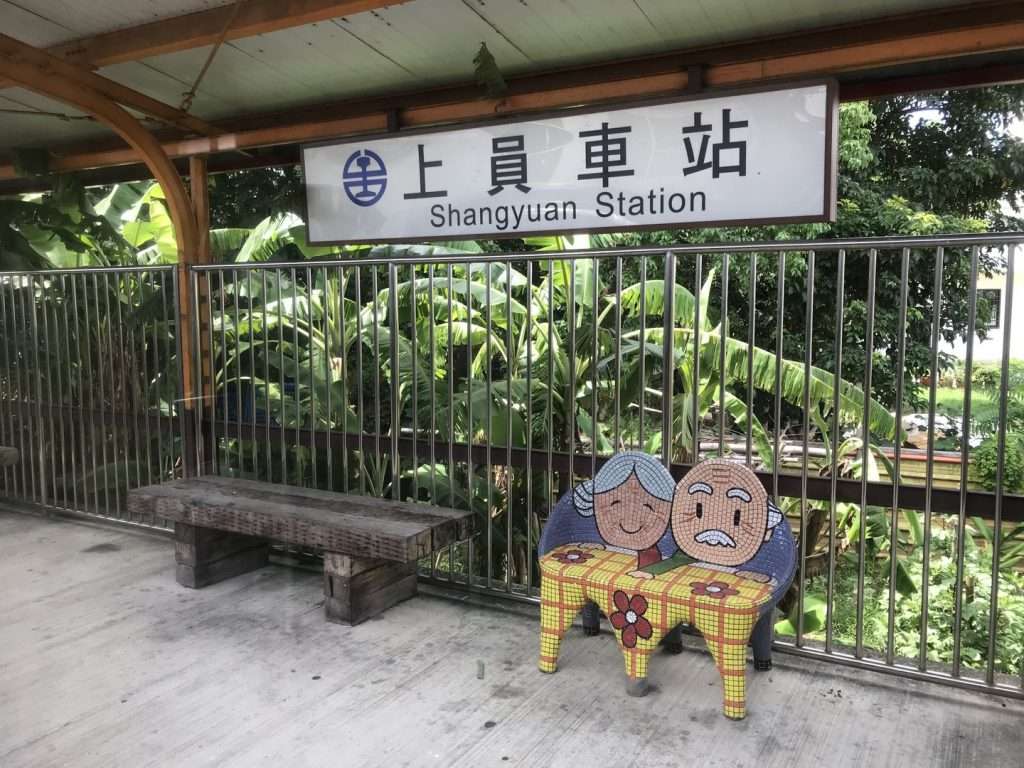 台鐵 上員 2020 08 15 1