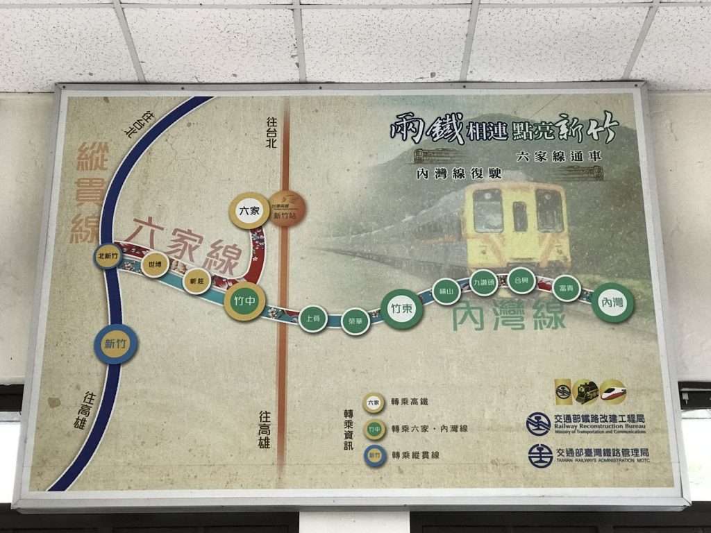 台鐵 內灣 2020 08 15 16