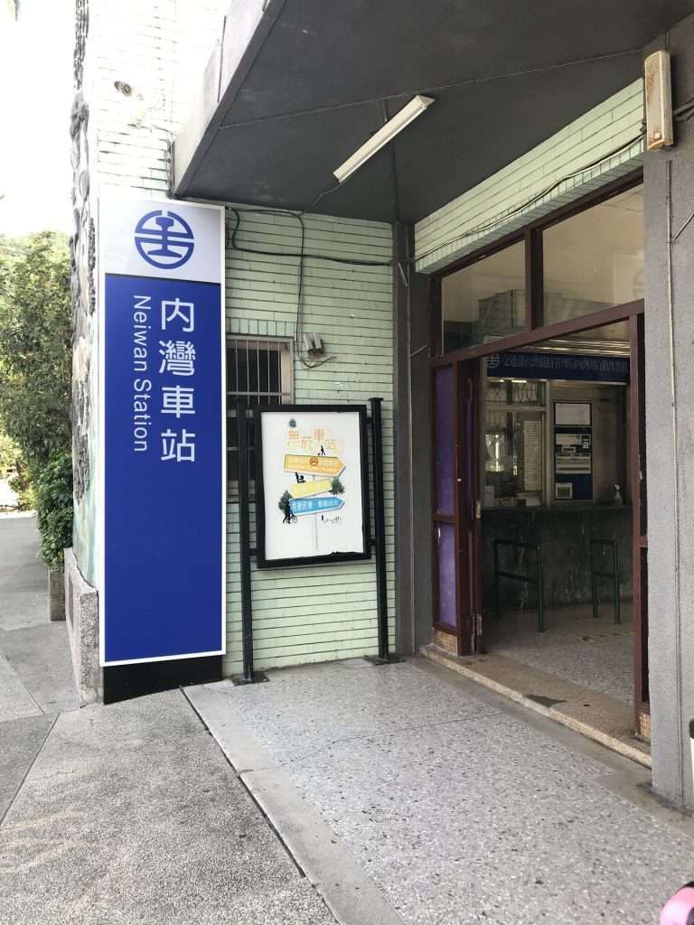 台鐵 內灣 2020 08 15 24