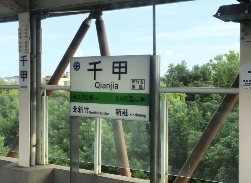 台鐵 千甲 2020 08 15 2