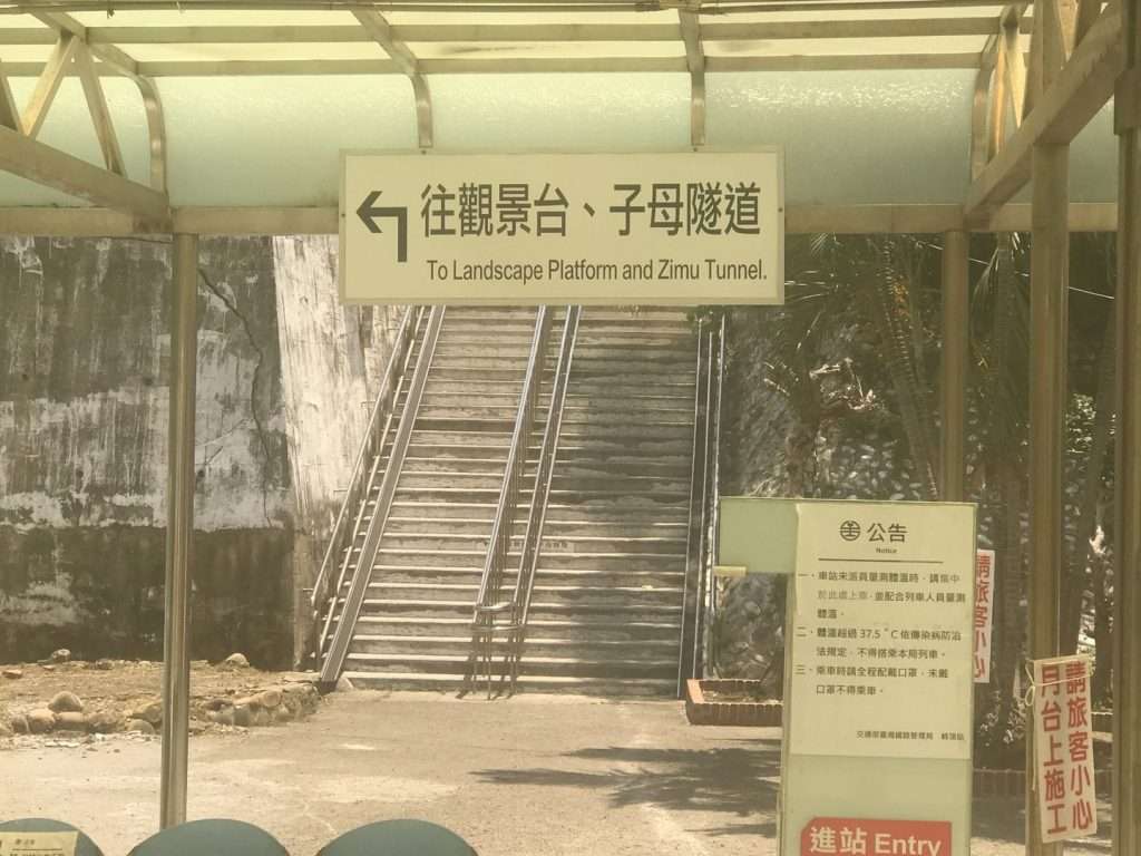 台鐵 崎頂 2020 08 15 3