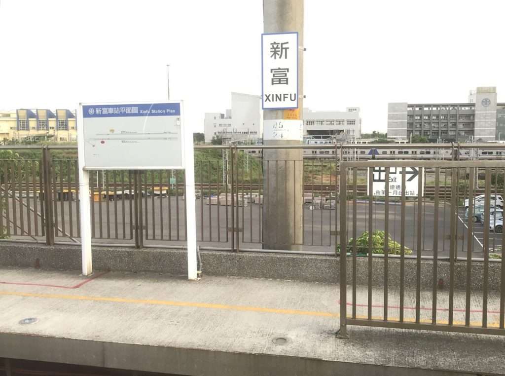 台鐵 新富 2020 08 15 2