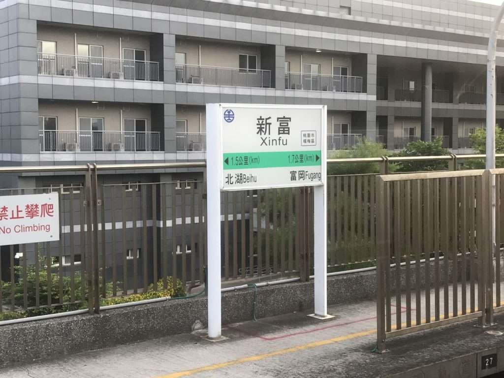 台鐵 新富 2020 08 15 3