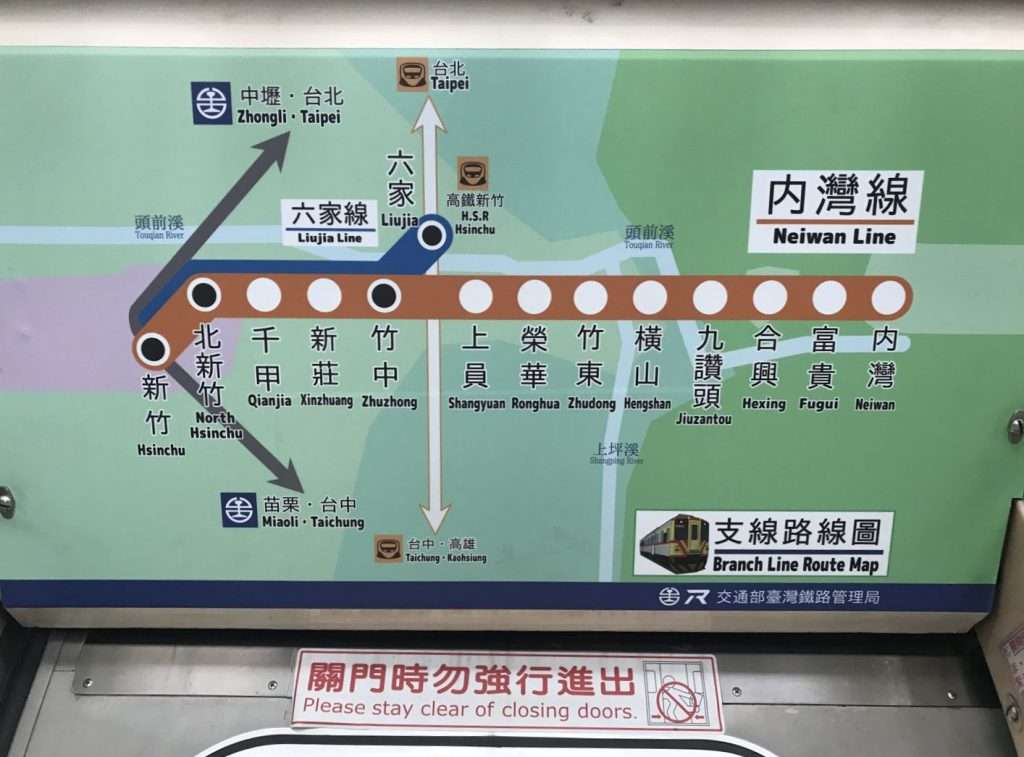 台鐵 新竹 2020 08 15 21