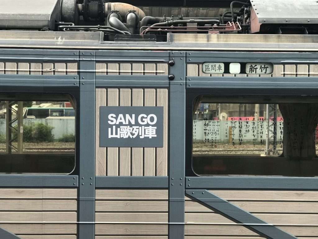 台鐵 新竹 2020 08 15 5