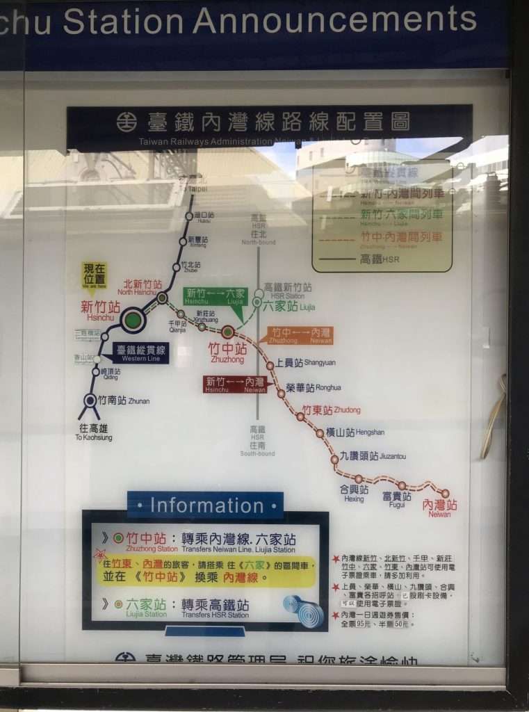 台鐵 新竹 2020 08 15 9