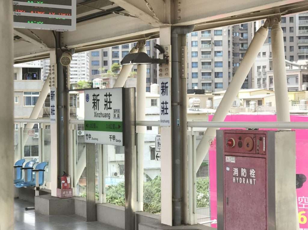 台鐵 新莊 2020 08 15 6