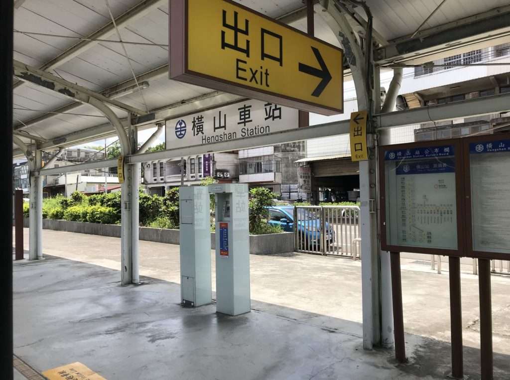 台鐵 橫山 2020 08 15 6