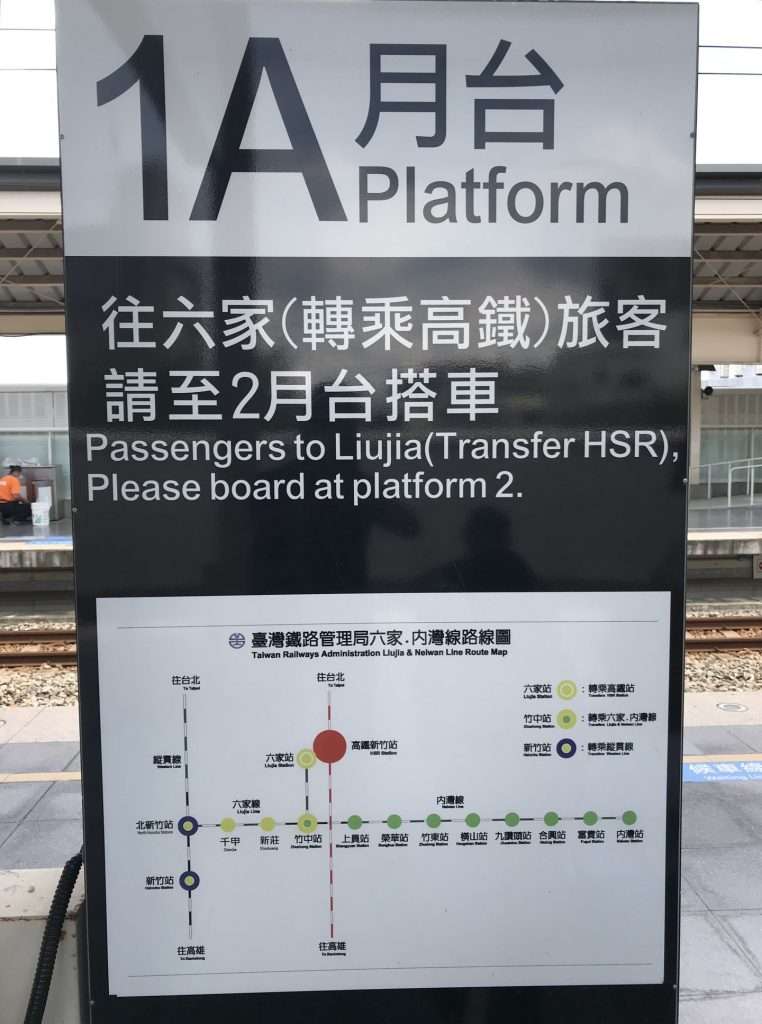 台鐵 竹中 2020 08 15 3