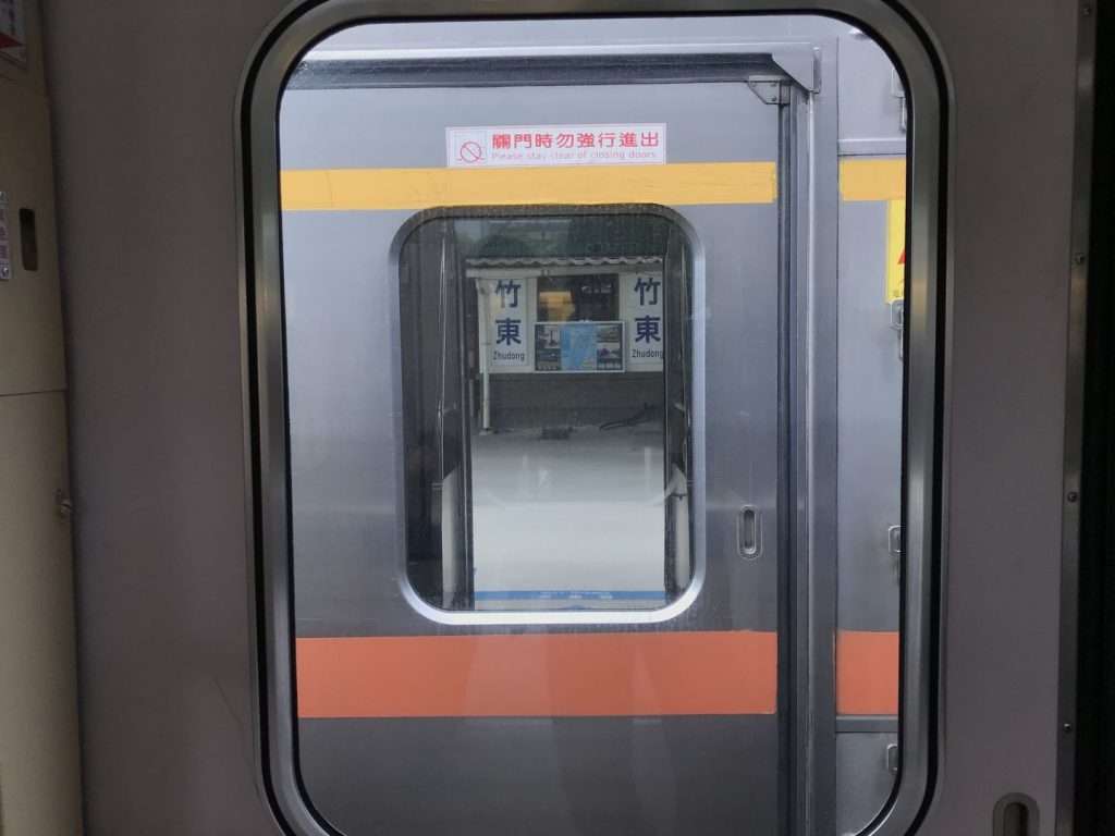 台鐵 竹東 2020 08 15 2