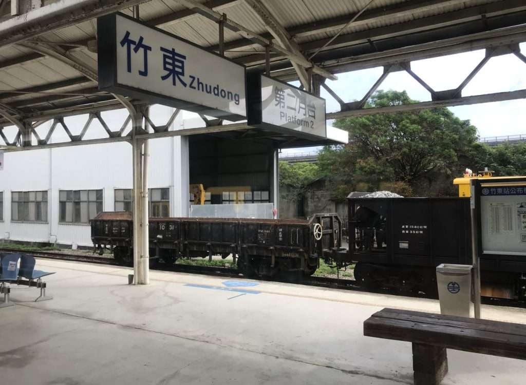 台鐵 竹東 2020 08 15 3
