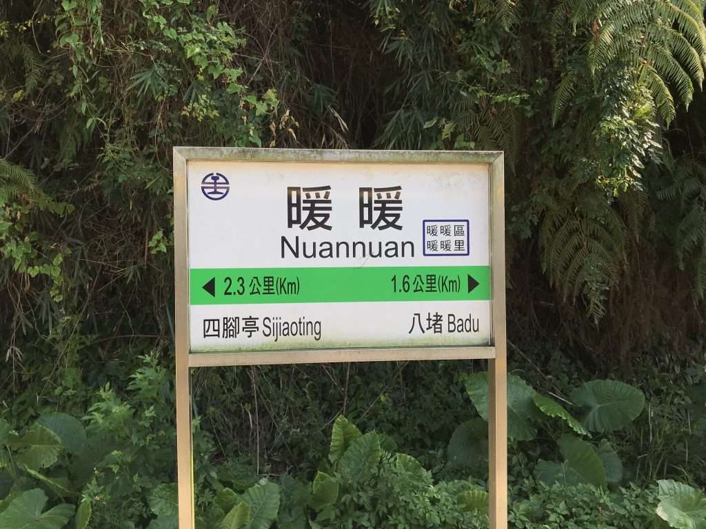 2020 08 13 1 台鐵 暖暖