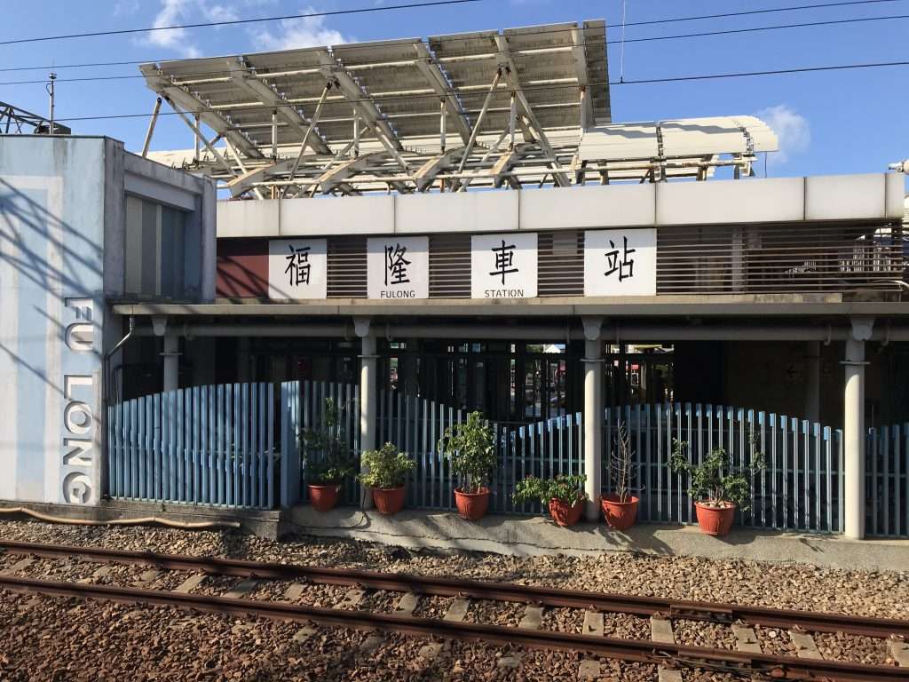 2020 08 14 3 台鐵 福隆