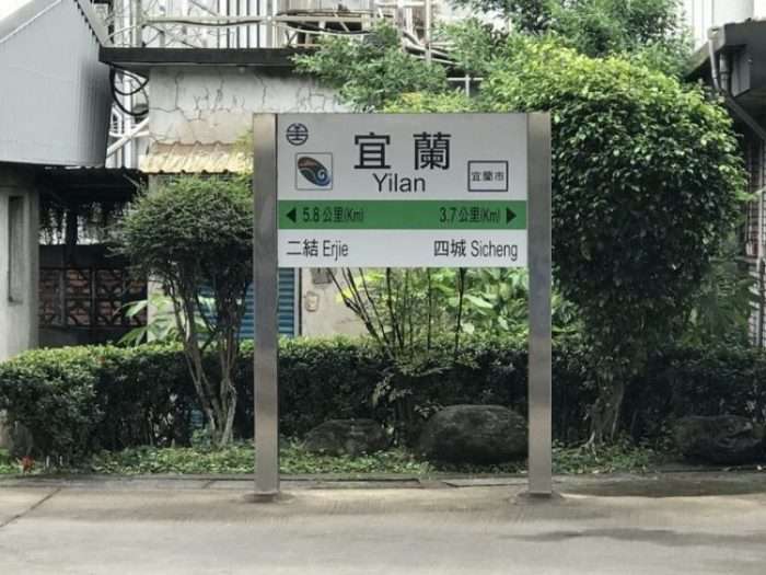 2020 10 15 1 宜蘭 e1607484555106