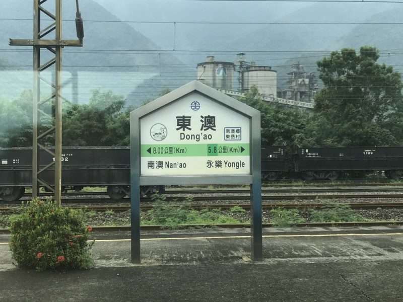 2020 10 15 1 東澳 e1604308735917