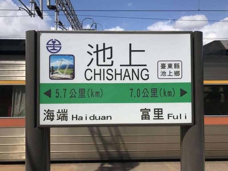 2020 10 15 1 池上 e1604308375394