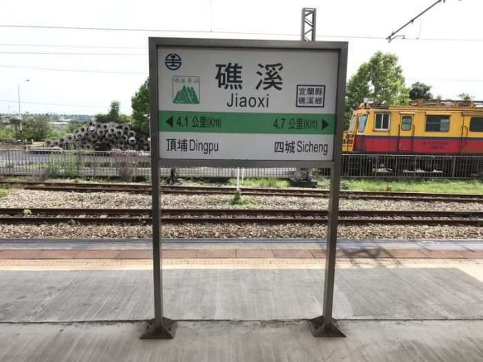 2020 10 15 1 礁溪 e1607477634757