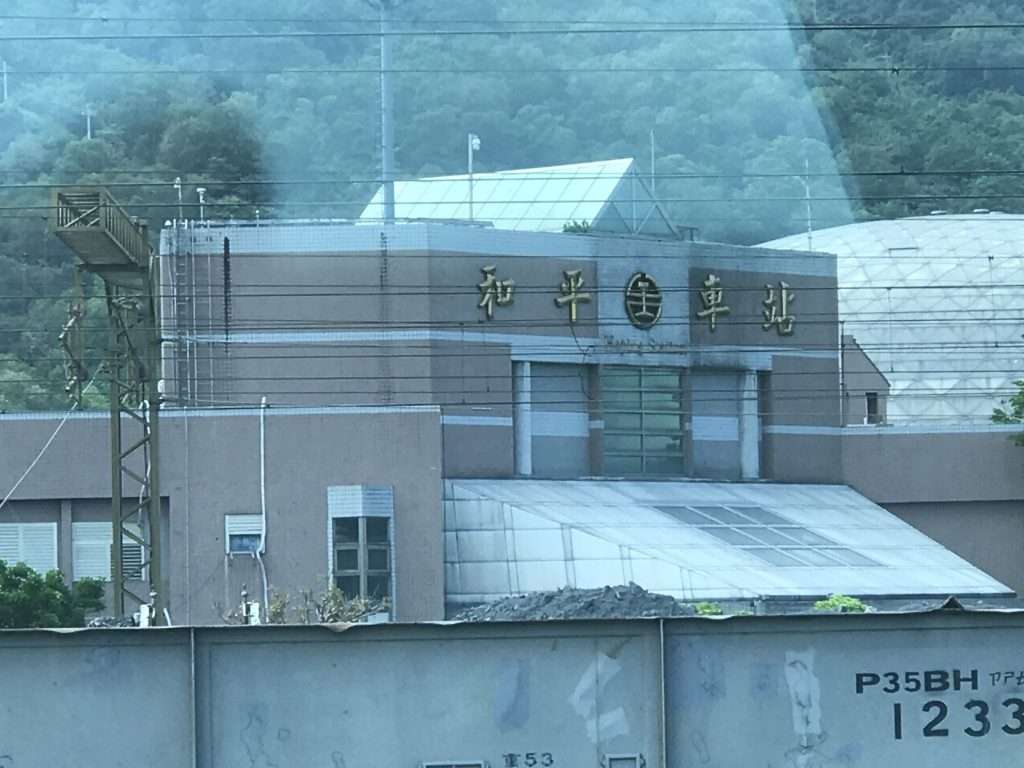 2020 10 15 2 和平