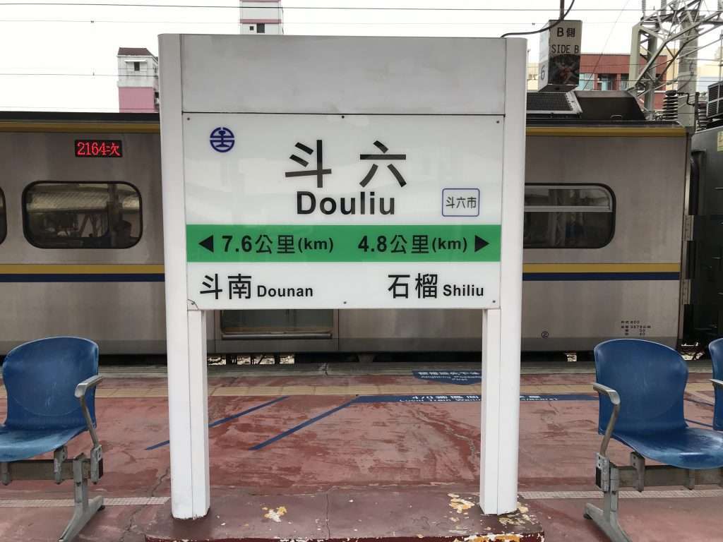 2020 11 30 10 斗六