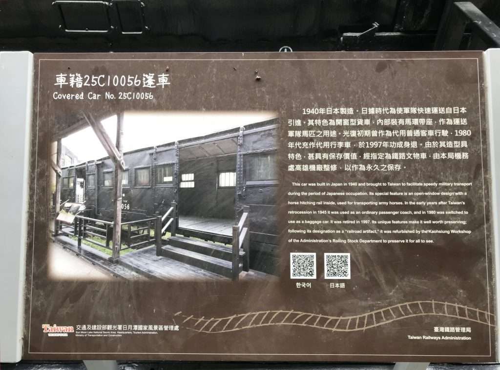 2020 11 30 12 車埕