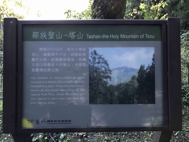 2021 11 06 02 阿里山 眠月線 scaled e1648718149575