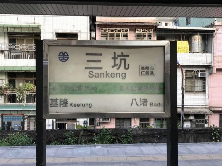 2021 11 11 01 三坑 scaled e1647530629989