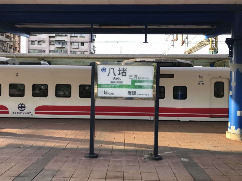 2021 11 11 01 八堵 scaled e1647917869463