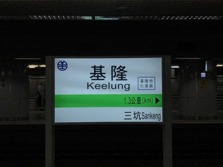 2021 11 11 03 基隆 scaled e1647531590237