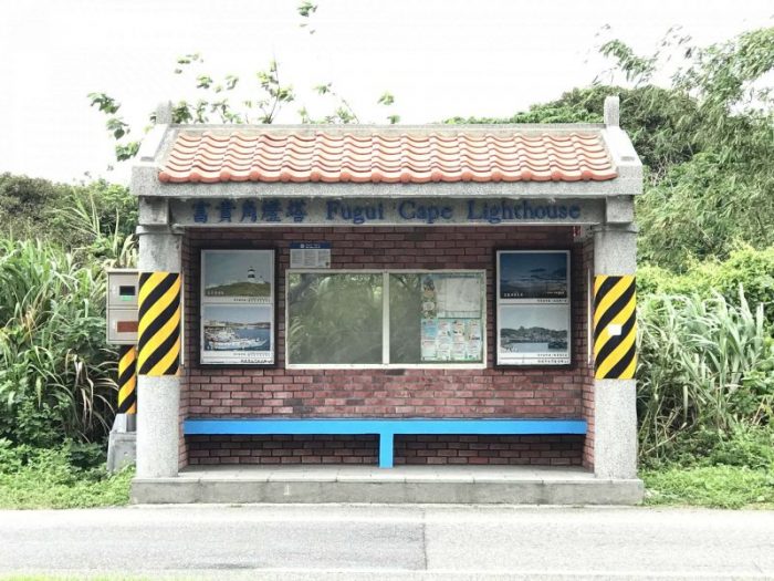 2021 11 12 01 台灣極北 富貴角燈塔 scaled e1646192145296
