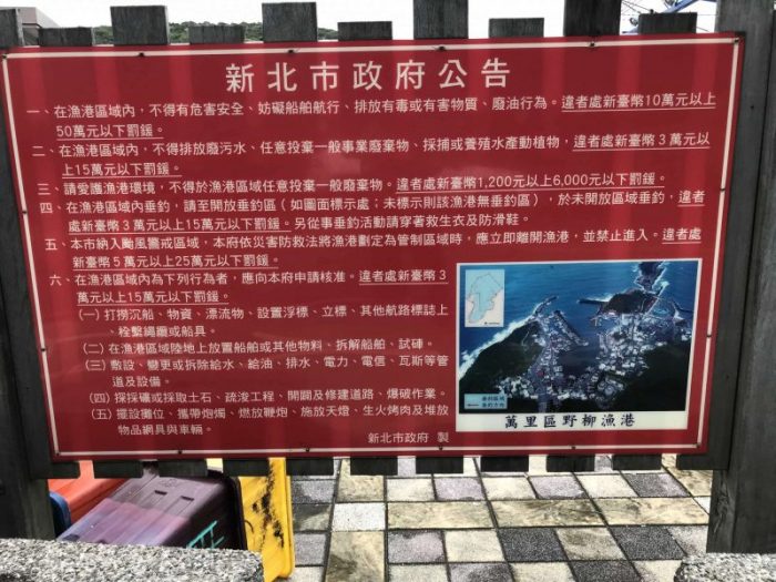 2021 11 12 07 野柳 scaled e1646148099952