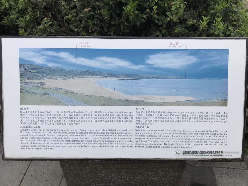 2021 11 12 10 台灣極北 富貴角燈塔 scaled e1646191529981