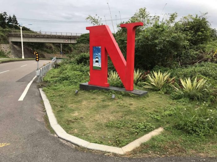 2021 11 12 17 台灣極北 富貴角燈塔 scaled e1646192066148